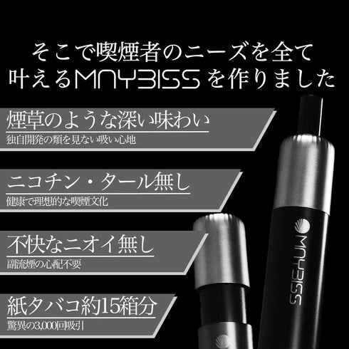Menthol Tobacco